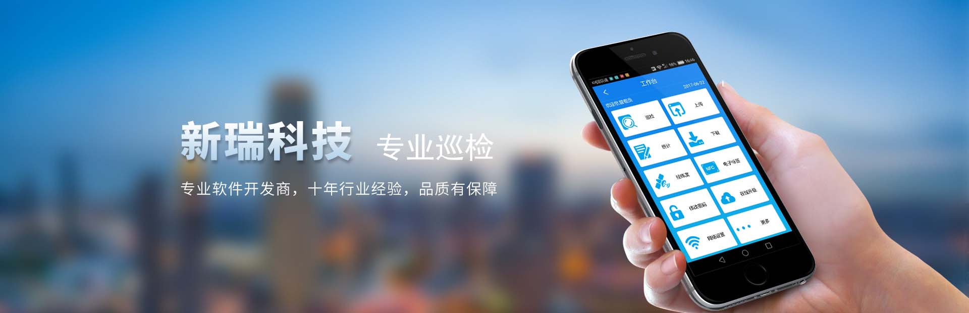 我司主營產(chǎn)品：測溫測振、電力巡檢、設備巡檢、手機巡檢、智能巡檢、線路巡檢、巡檢系統(tǒng)、設備巡檢系統(tǒng)在內(nèi)的智能巡檢系統(tǒng)